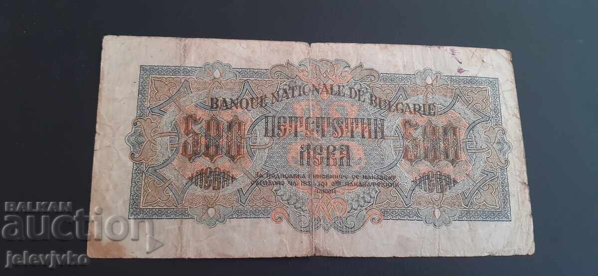 500 leva cu preț € 10.00 | 19.56 BGN