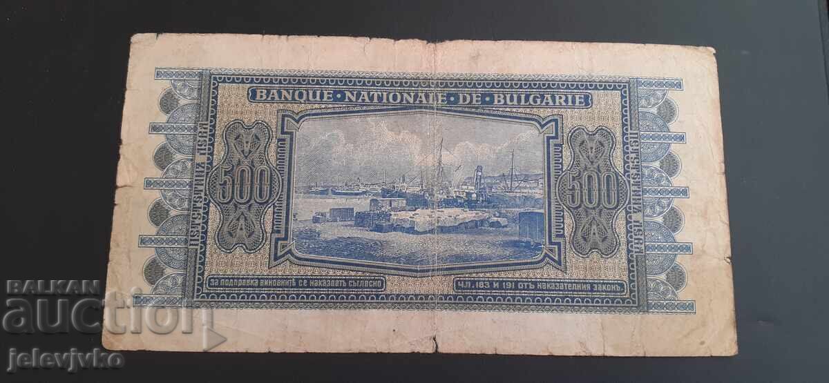 500 leva cu preț € 40.00 | 78.23 BGN