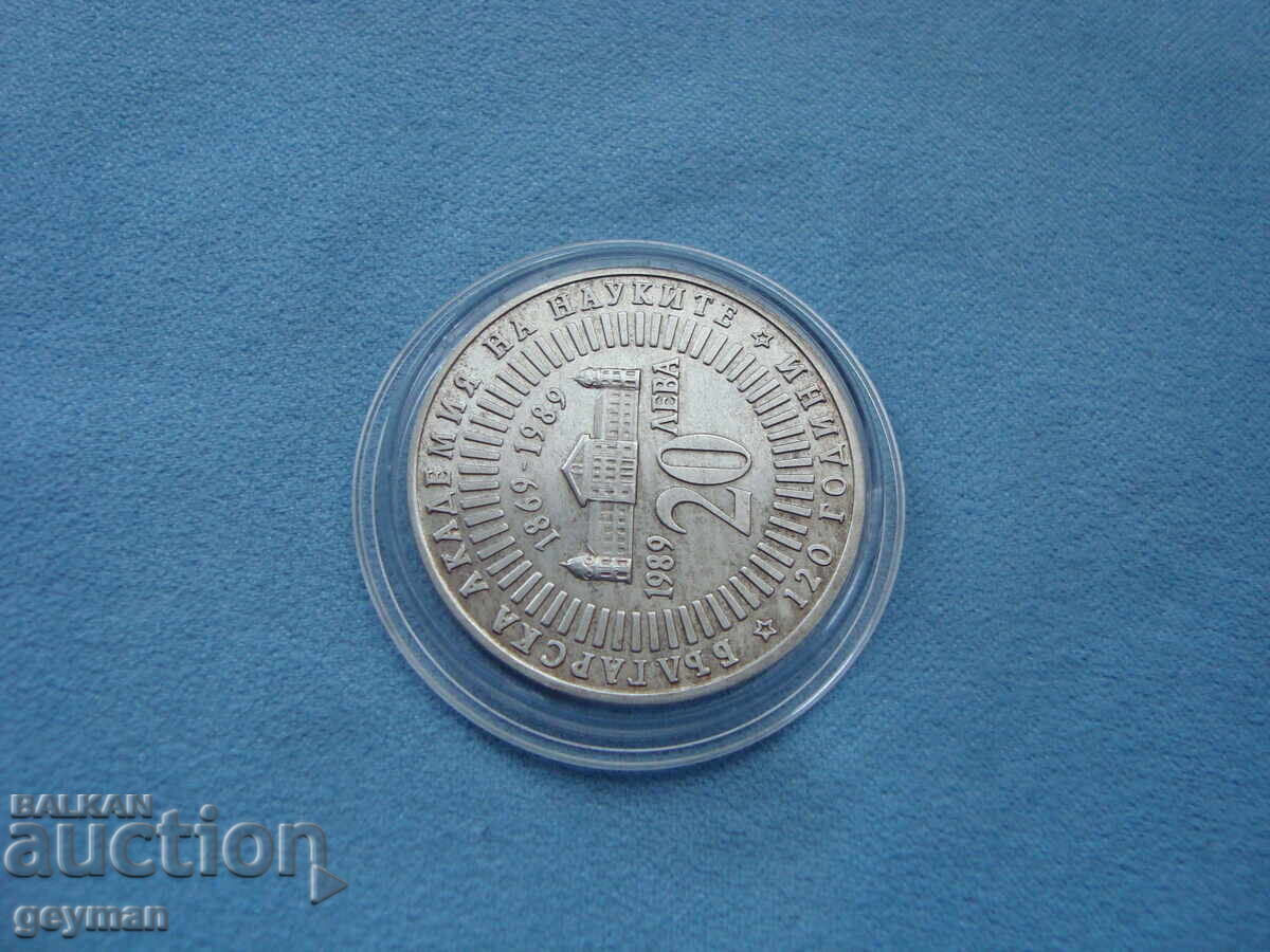 120 год БАН с цена € 25.00 | 48.90 лв.