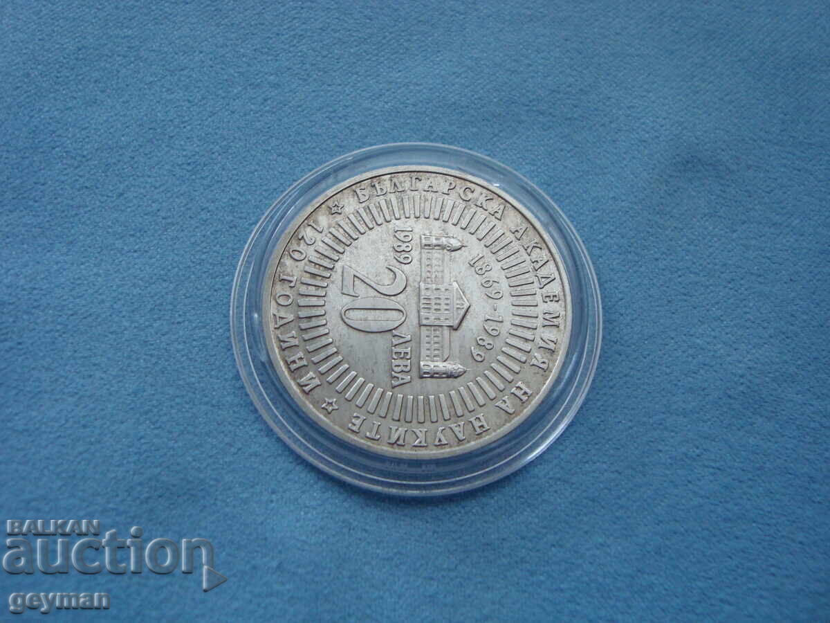 Аукцион 120 год БАН