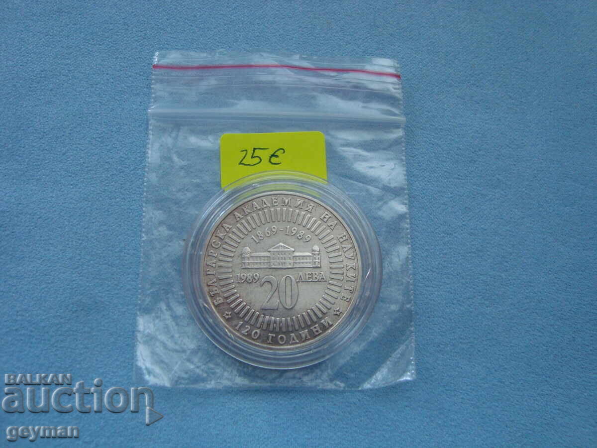 120 год БАН - 7