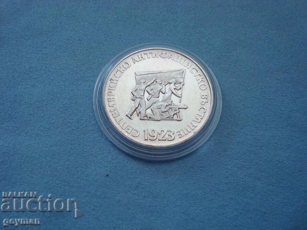 Παράδοση 5 leva 1973 god