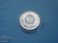 5 leva 1973 god