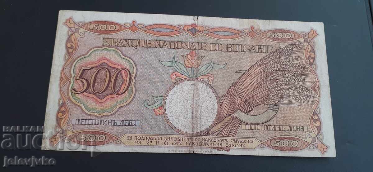 500 leva cu preț € 60.00 | 117.35 BGN