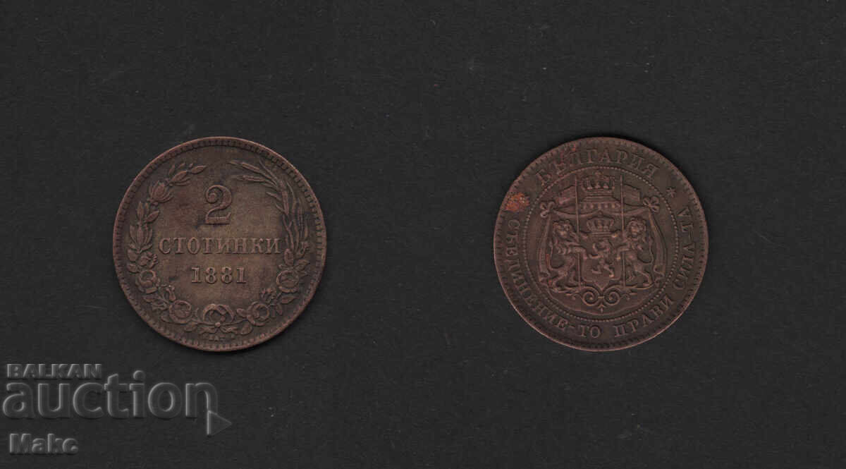 2 стотинки 1881