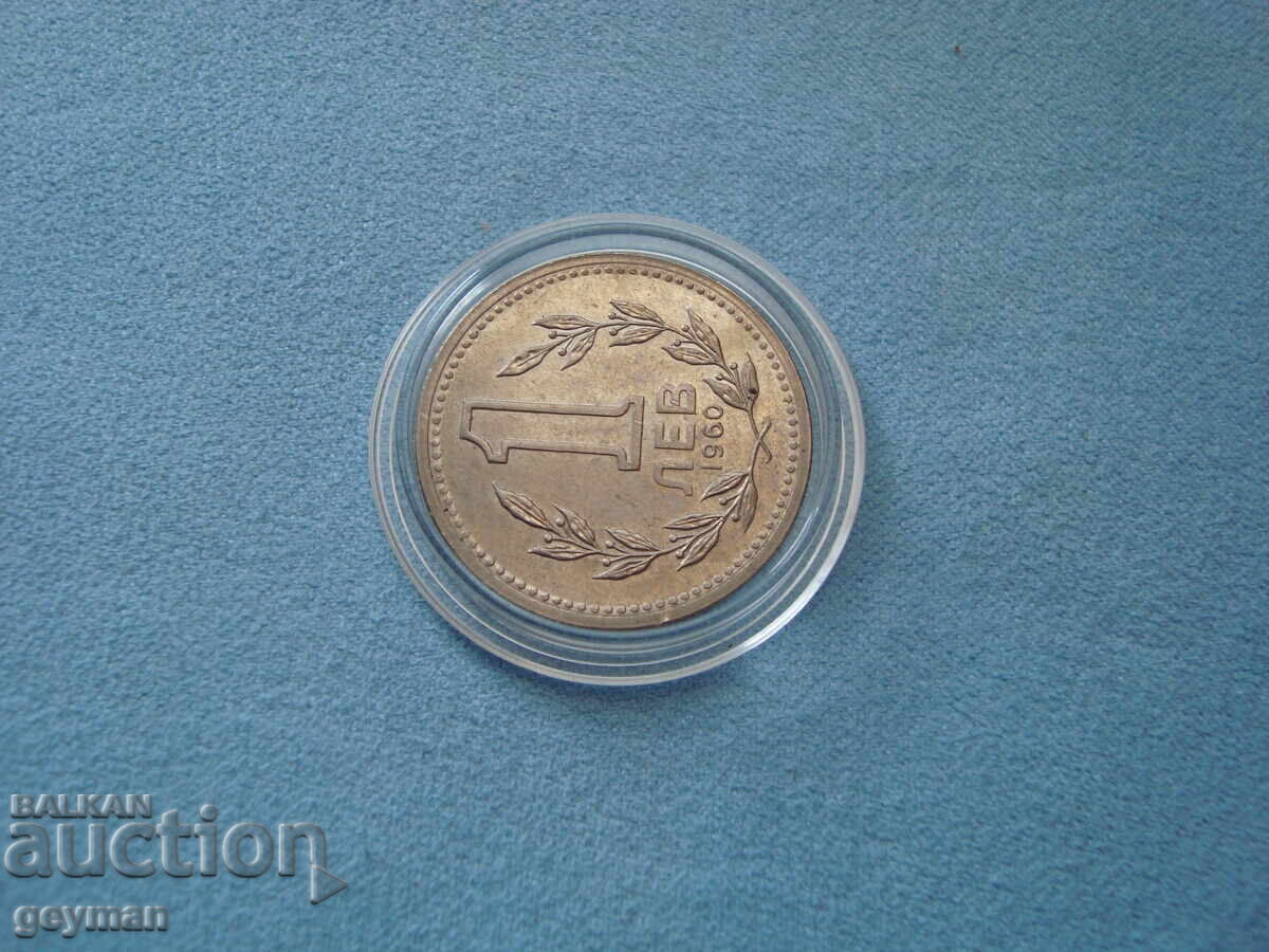 1 Lev - 1960 with price € 15.00 | 29.34 BGN 1 Lev - 1960 with price € 15.00 | 29.34 BGN