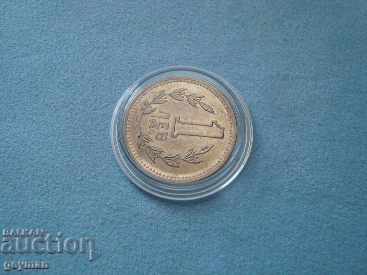Auction 1 Lev - 1960 Auction 1 Lev - 1960