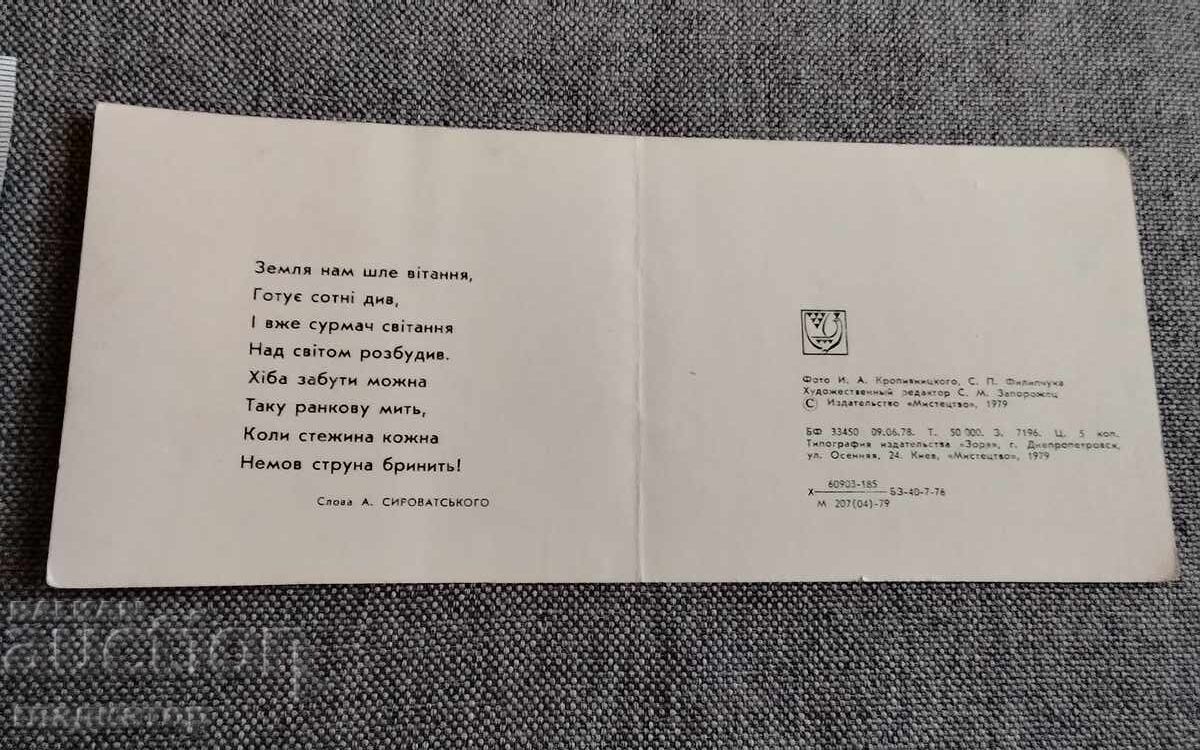 картичка Украйна Хмелницка област Каменец Подолски с цена € 0.20 | 0.39 лв.