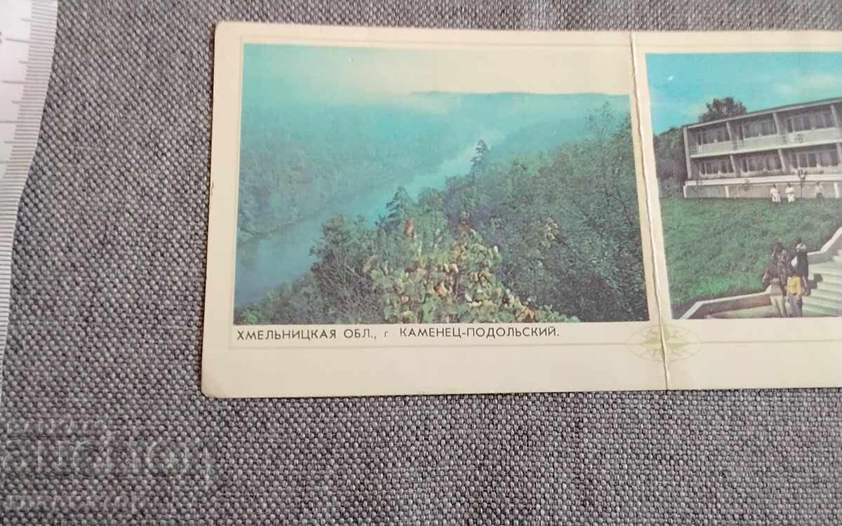 Доставка на картичка Украйна Хмелницка област Каменец Подолски