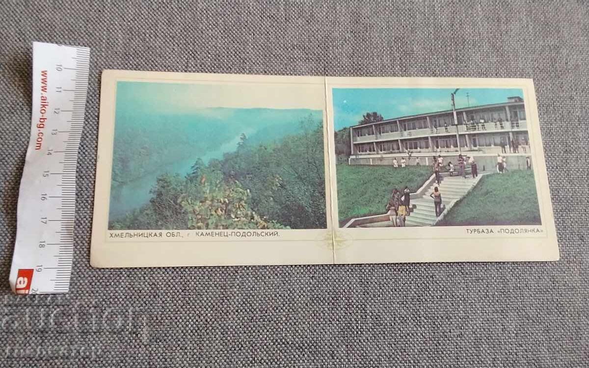 картичка Украйна Хмелницка област Каменец Подолски