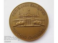 Настолен медал плакет Почетен знак на Народно Събрание