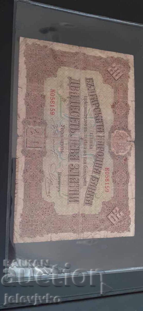 20 leva gold 20 leva gold