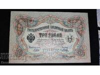 UNC. Стара рядка банкнота от Русия 3 Рубли 1905 година