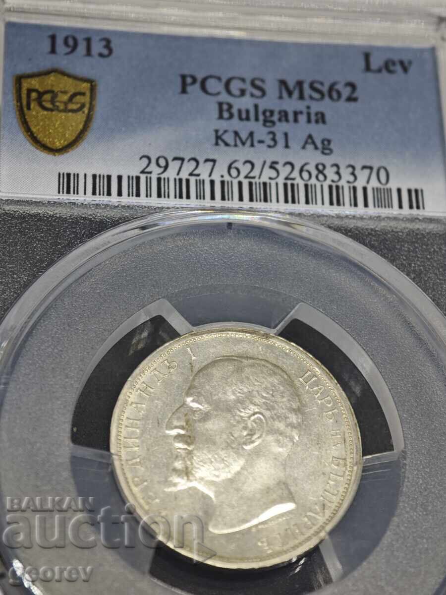 1 лев 1913 г. MS62