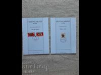 Първодневни листове