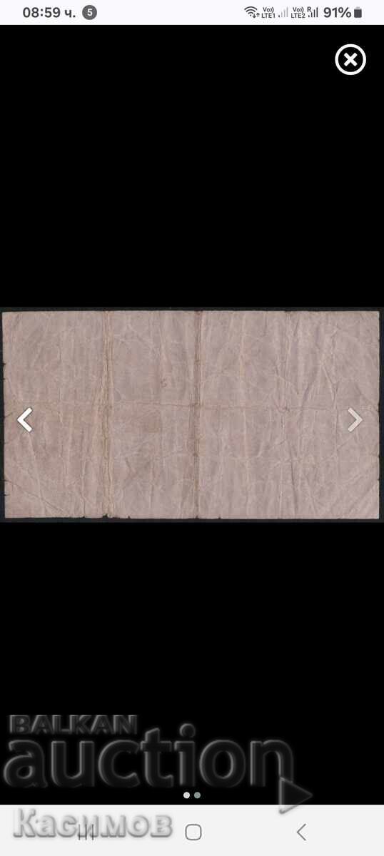 Livrarea Bancnotă veche rară din Imperiul Otoman. Turcia 1/1 Liră