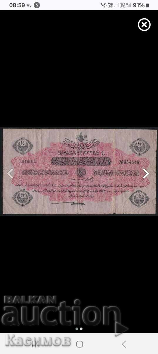 Bancnotă veche rară din Imperiul Otoman. Turcia 1/1 Liră