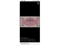 Bancnotă veche rară din Imperiul Otoman. Turcia 1/1 Liră