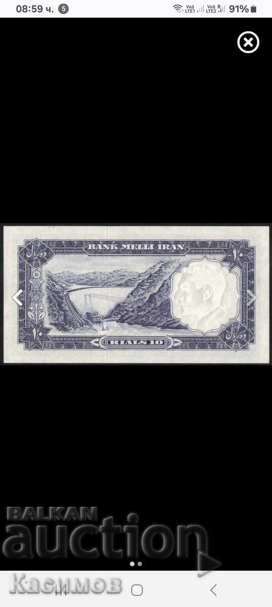 Bancnotă rară din Iran 10 Riale 1960. UNC cu preț € 60.00 | 117.35 BGN