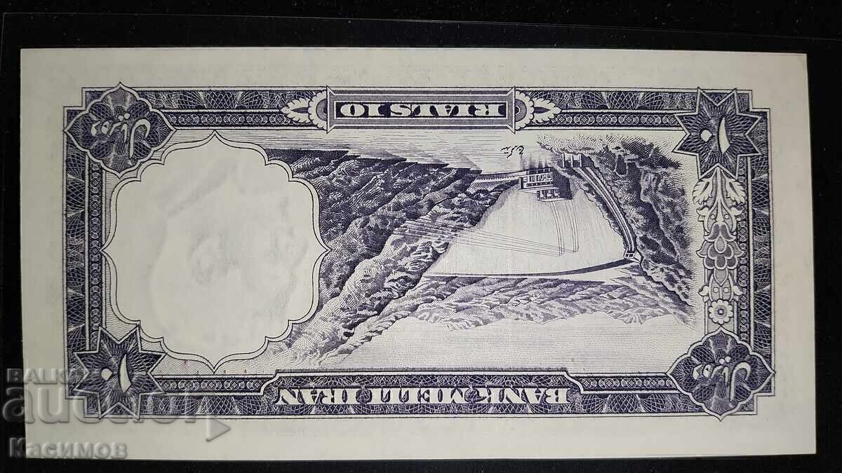 UNC Рядка банкнота от Иран 10 Риала 1958 година с цена € 50.00 | 97.79 лв.