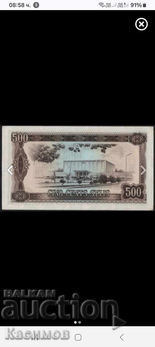 Livrarea O bancnotă interesantă de Guana 500 Silis 1980 UNC