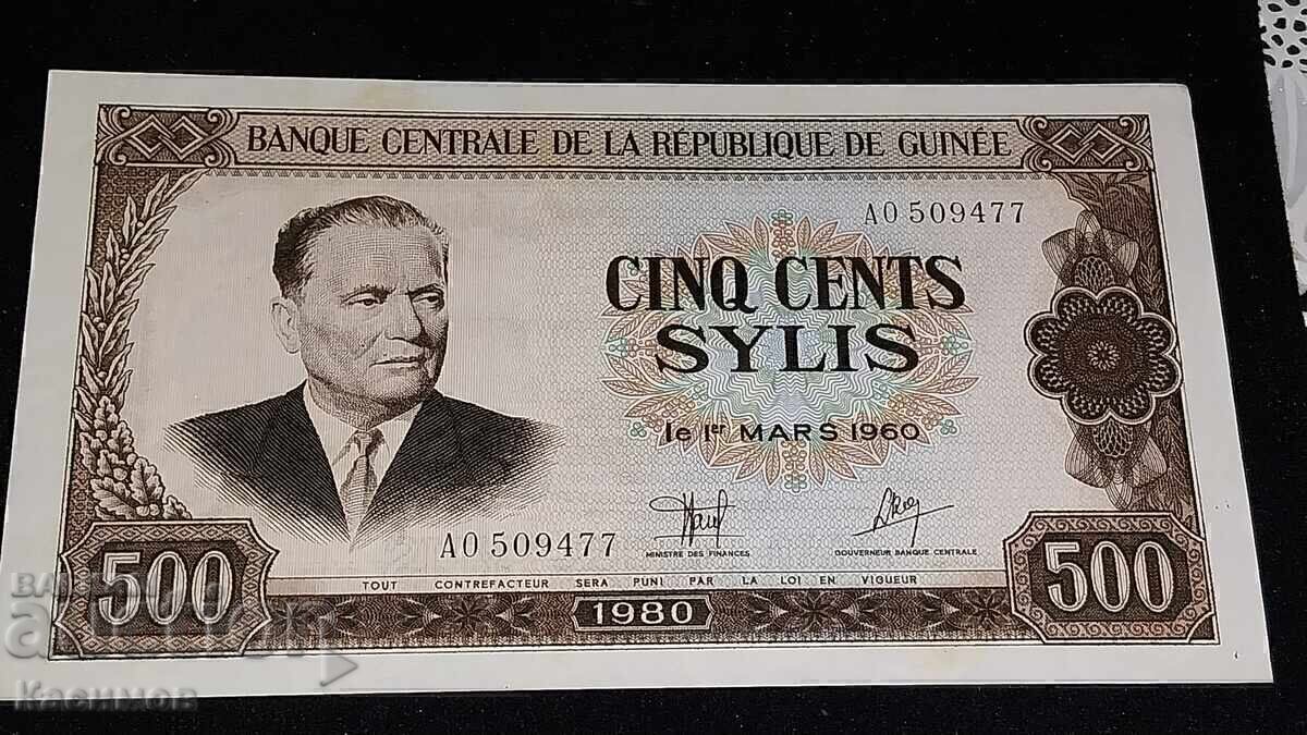 UNC Ένα ενδιαφέρον χαρτονόμισμα από τη Γουινέα 500 Σίλι 1980