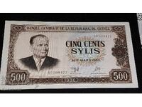 UNC O bancnotă interesantă din Guineea 500 Sylis 1980