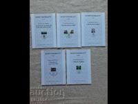 Πρωτοσέλιδα φύλλα