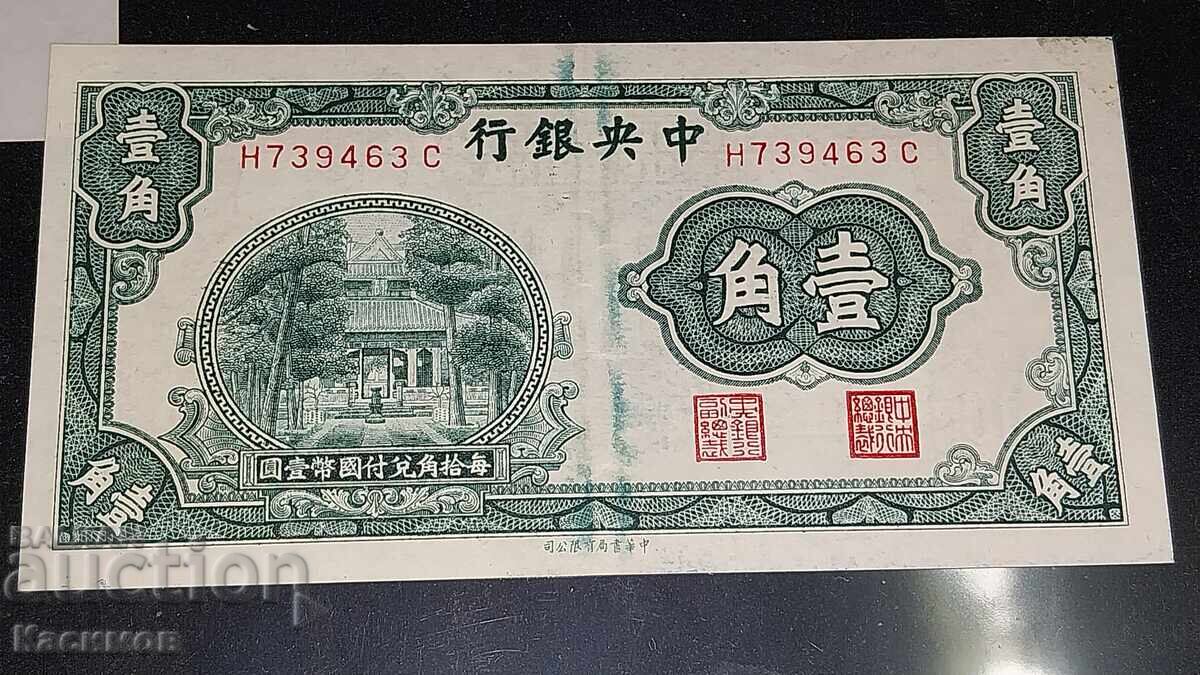 Licitație Bancnotă UNC din Republica Chineză 10 Cenți 1912