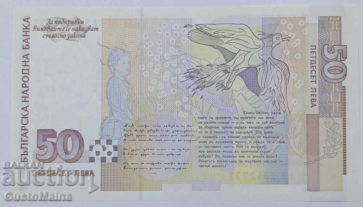 50 leva 1999 UNC cu preț € 40.00 | 78.23 BGN