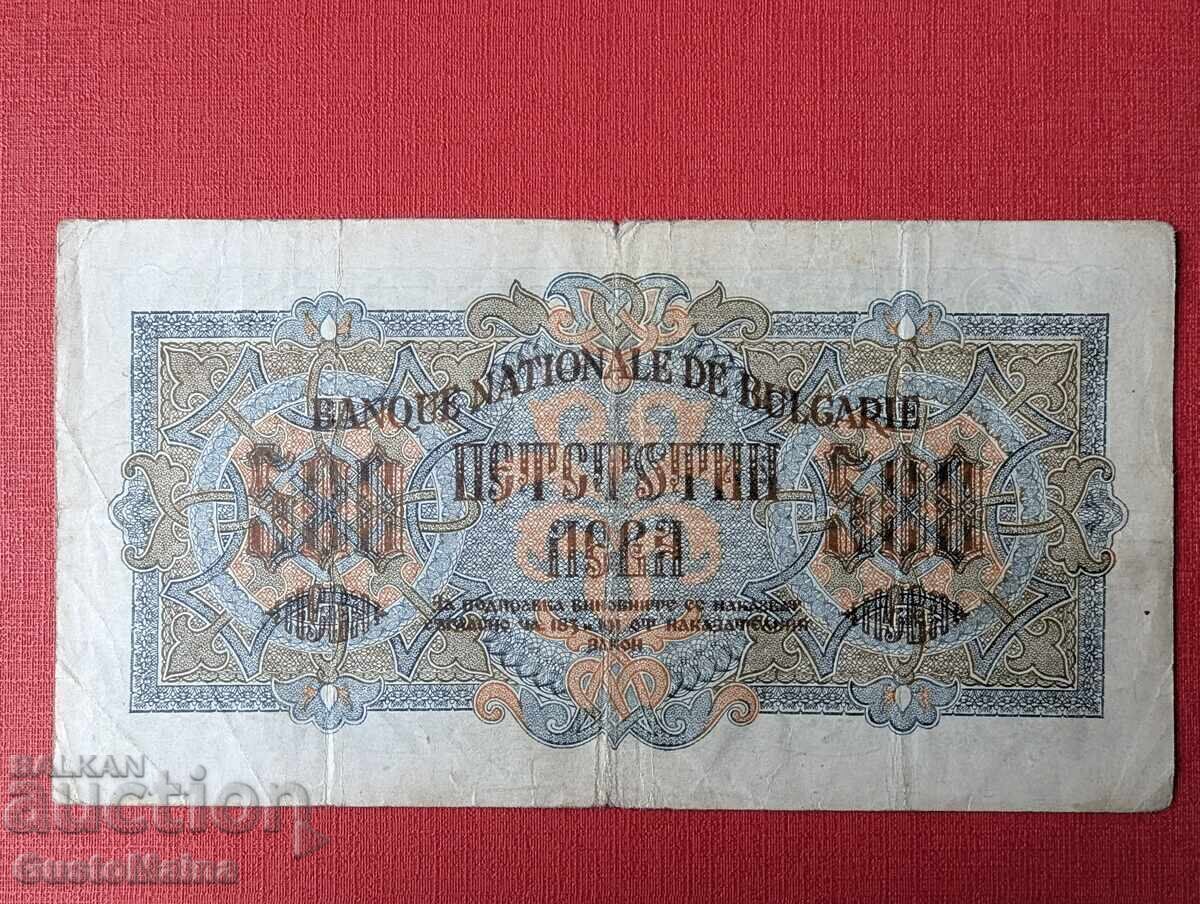 500 BGN 1945 cu preț € 20.00 | 39.12 BGN