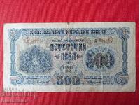 500 BGN 1945
