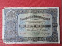 50 BGN 1917