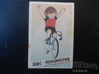 Calendar bulgăresc vechi, 1990