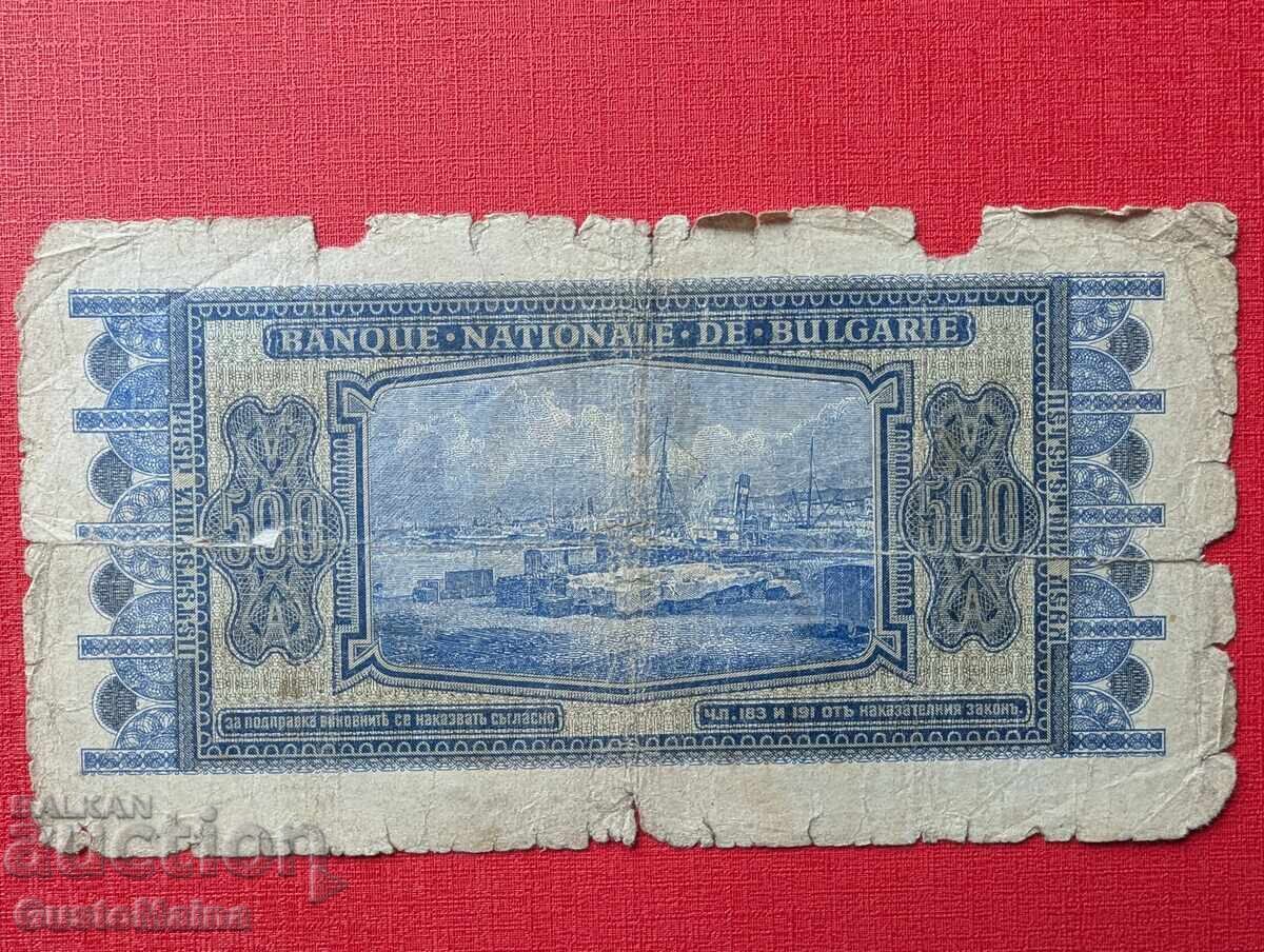 500 leva 1940 godina cu preț € 15.00 | 29.34 BGN