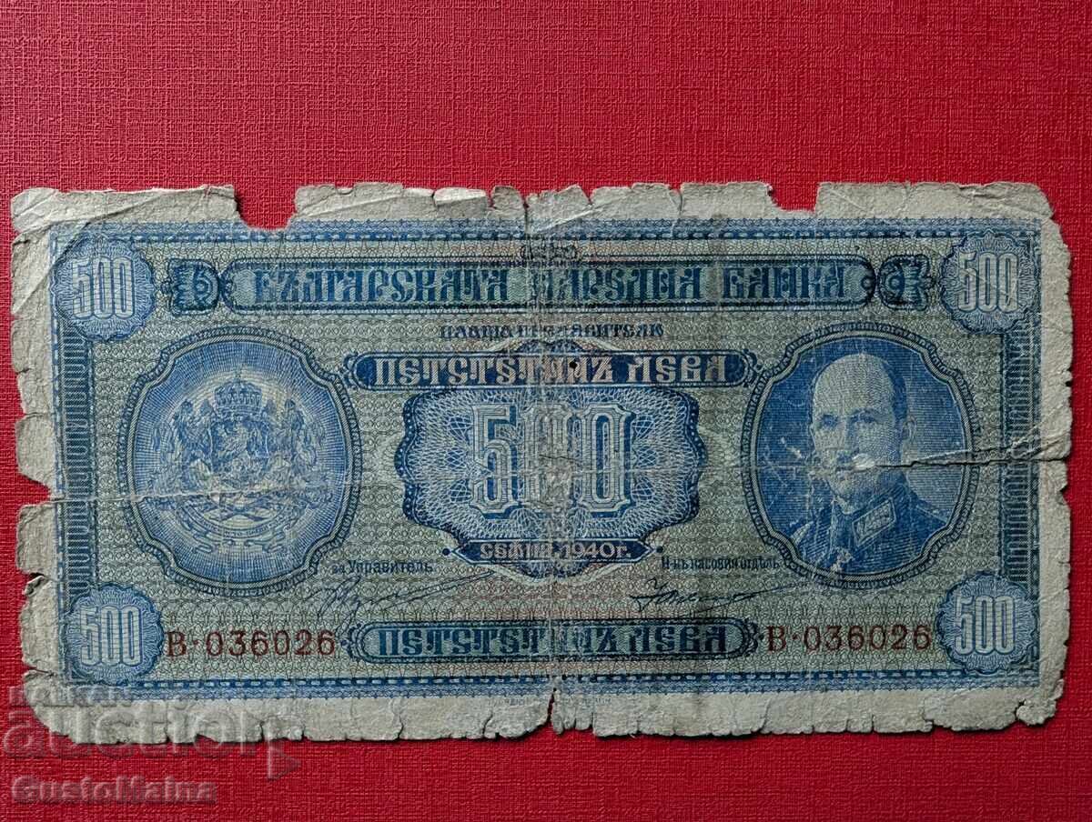 500 leva 1940 godina