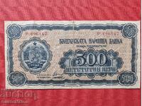 500 BGN 1948