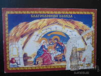 Calendar vechi bulgăresc, 2002