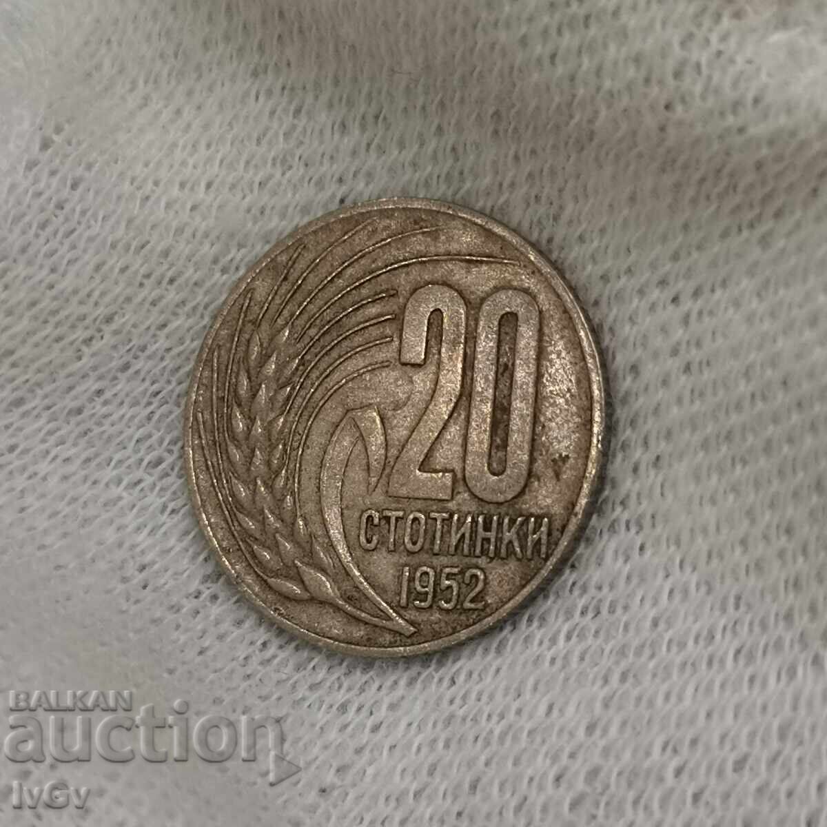 20 de cenți 1952 cu preț € 18.00 | 35.20 BGN