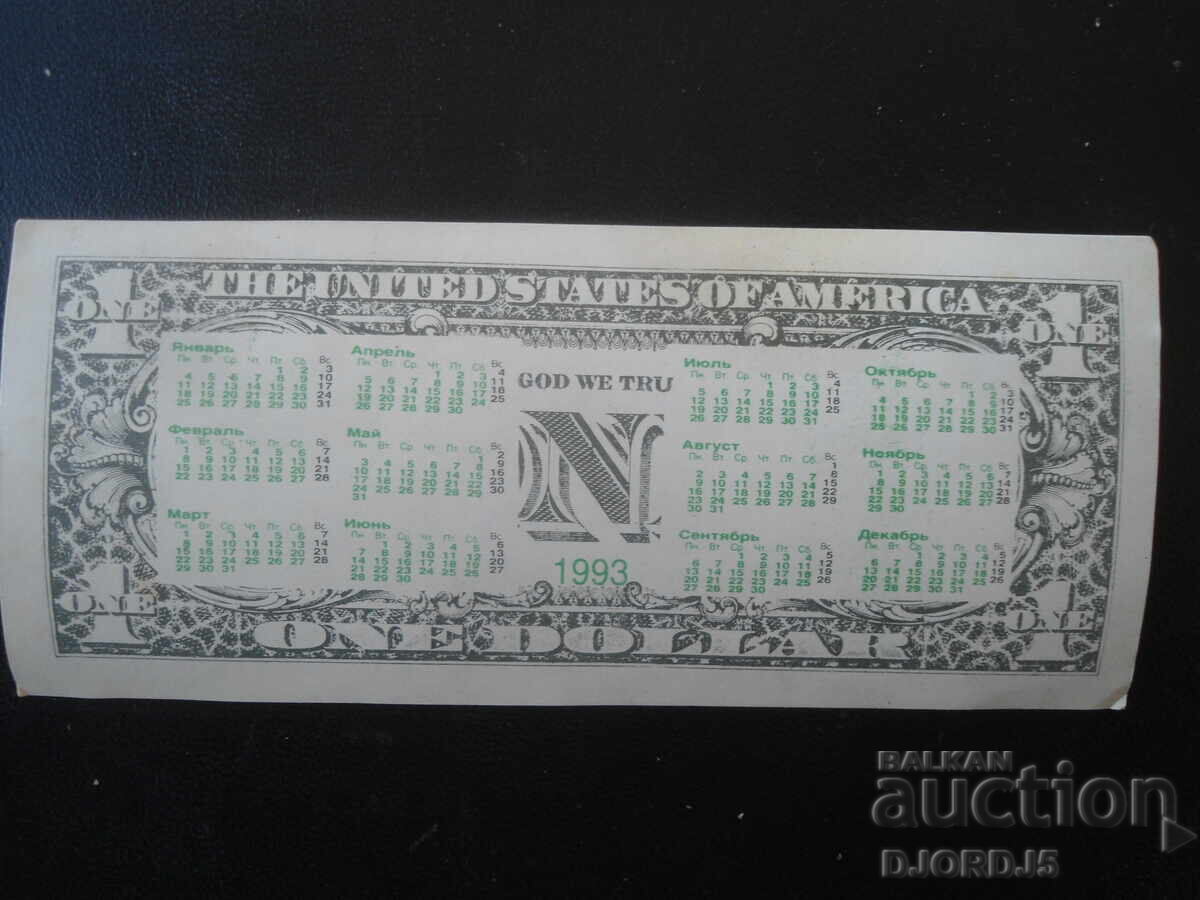Calendar vechi rusesc, 1993 cu preț € 2.50 | 4.89 BGN