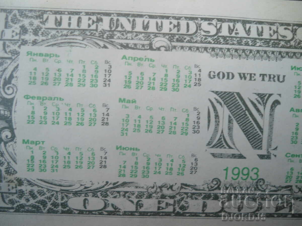 Licitație Calendar vechi rusesc, 1993