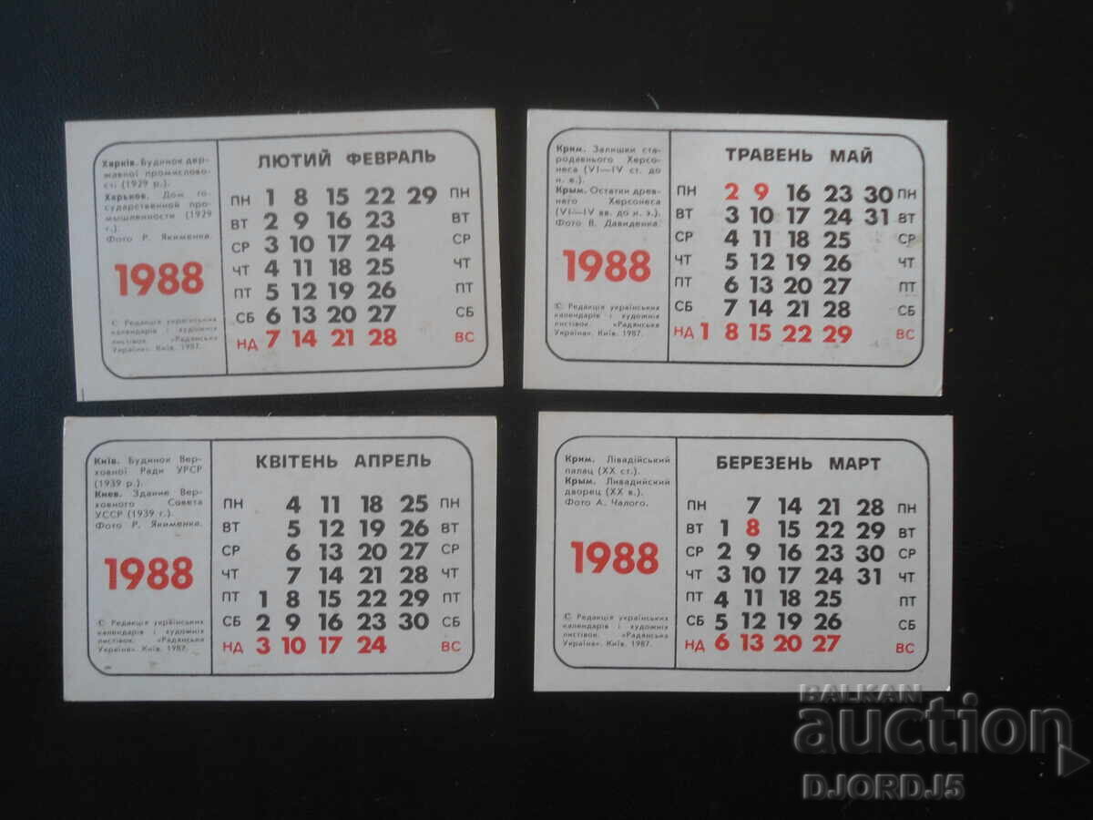Old Russian calendars, 1988, 12 pieces - 7