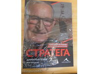 Strategist - Dimitar Penev, book with autograph