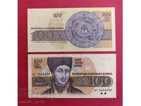 100 BGN 1993 Bulgaria UNC