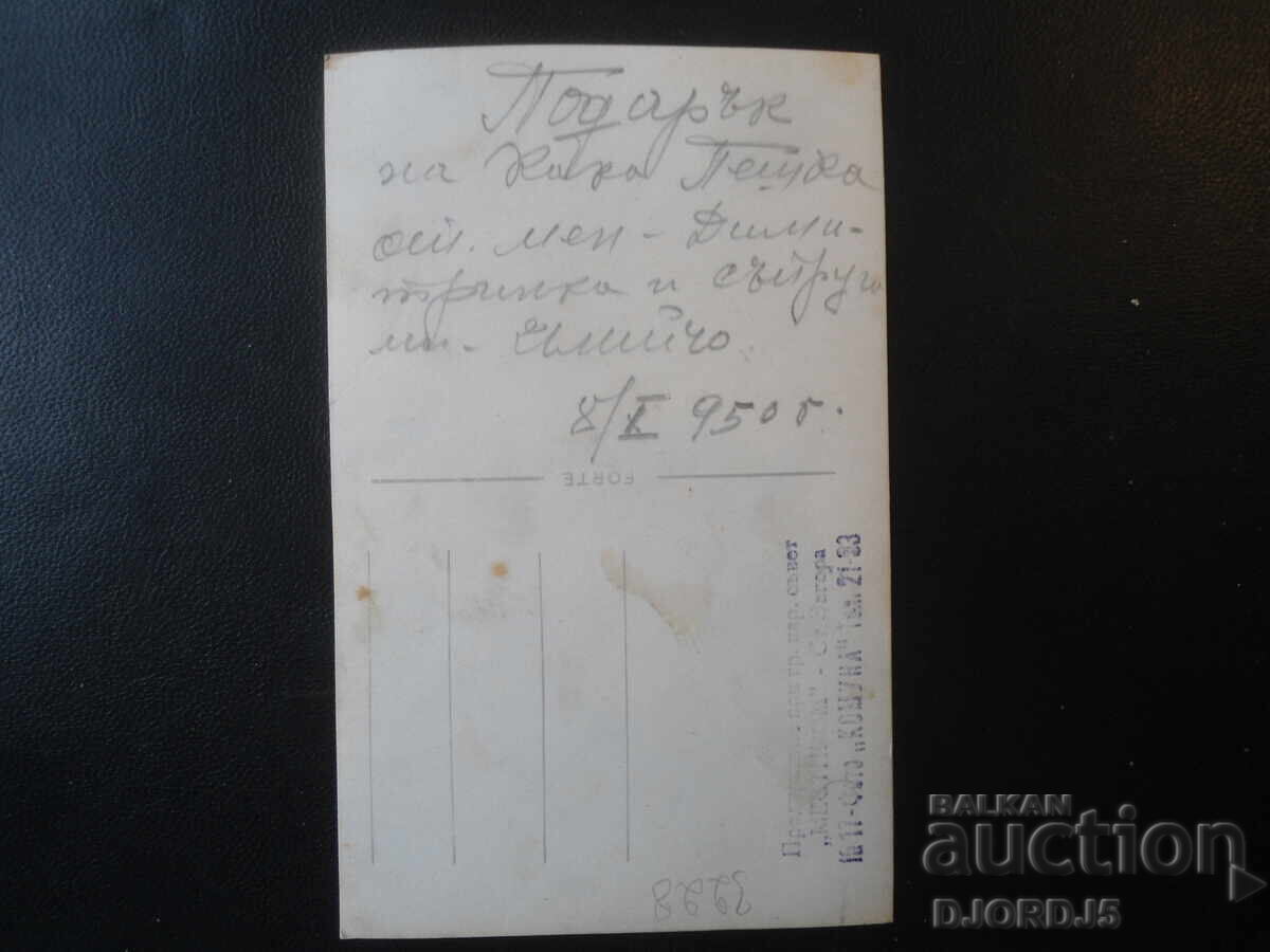 Fotografie veche, 8.X.1950, Foto "COMUNA", St. Zagora cu preț € 1.00 | 1.96 BGN