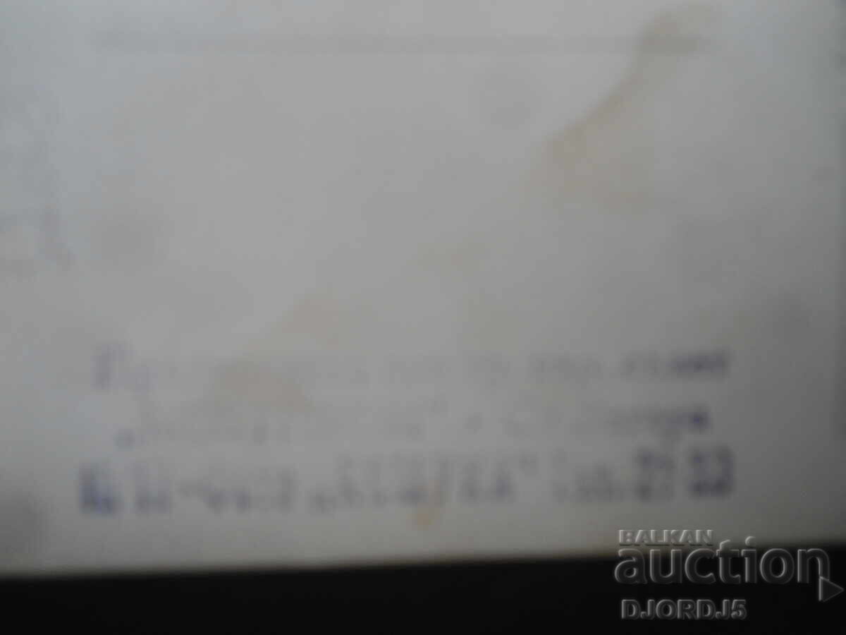 Licitație Fotografie veche, 8.X.1950, Foto "COMUNA", St. Zagora