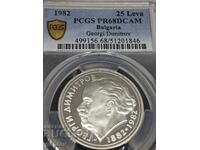25 Leva 1982 g. Gheorghi Dimitrov PR68DCAM