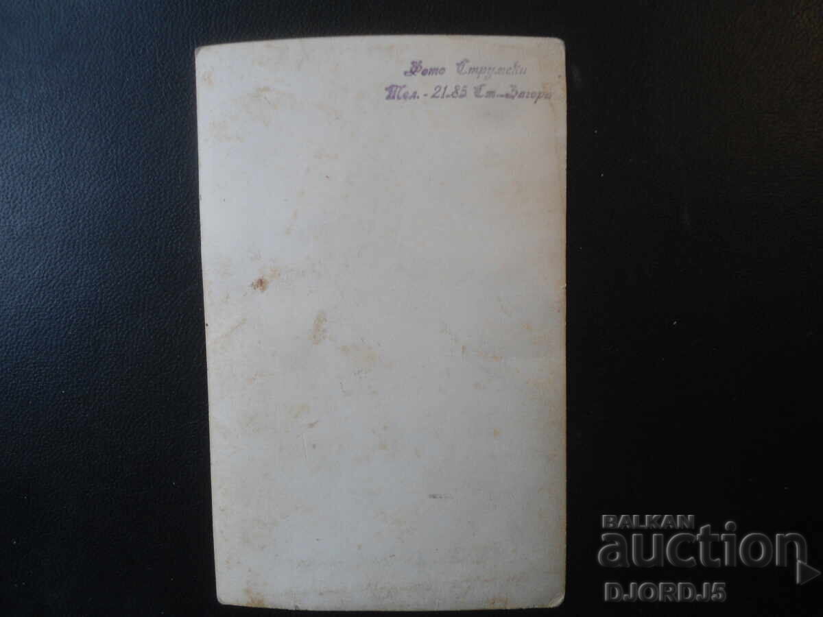 Fotografie veche, Foto Strumski. St. Zagora cu preț € 1.00 | 1.96 BGN