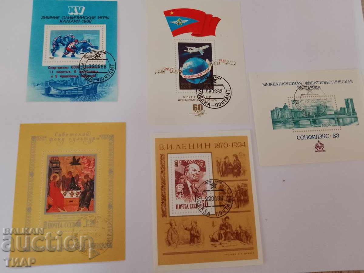 Пощенски марки СССР -0.01ст