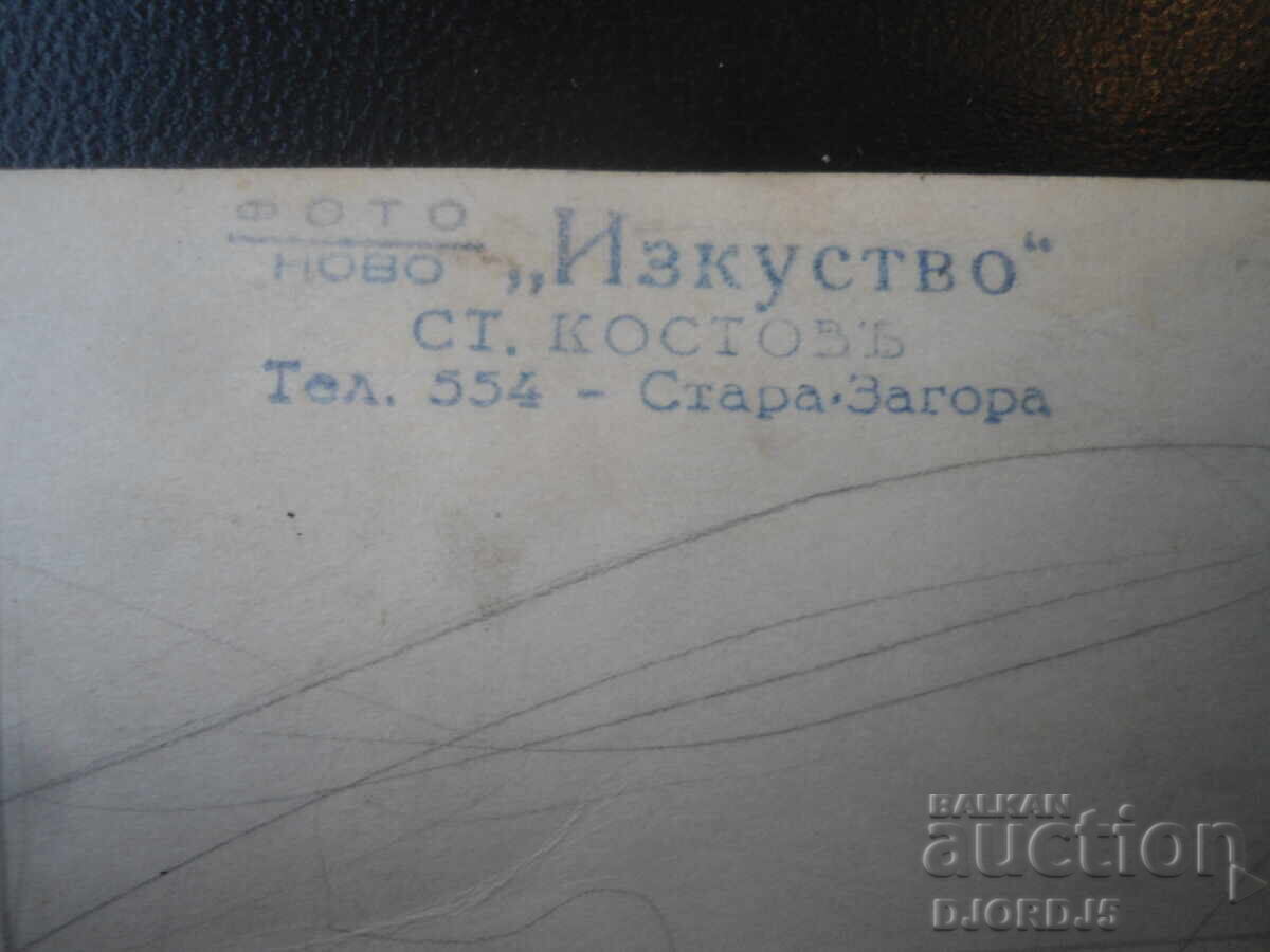 Licitație Fotografie veche, Foto nou "Artă", St. Zagora